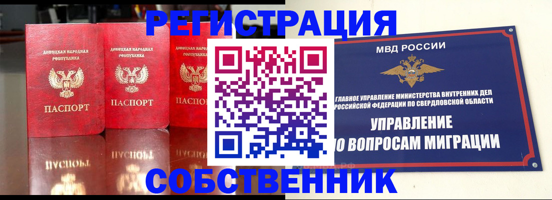 временная регистрация недорого в Вельске